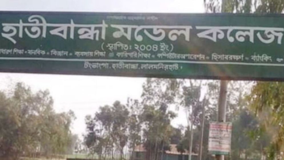 ইউএনওর স্বাক্ষর জাল করে শিক্ষক নিয়োগের চিঠি, উপজেলা জামায়াত আমিরকে অব্যাহতি